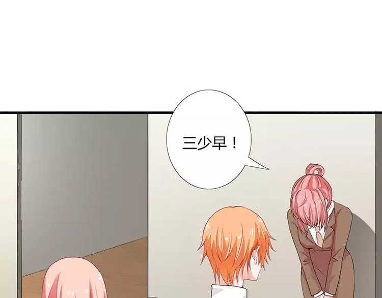 第22话 凭你是倪子洋的女人！ 第32页