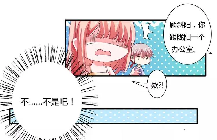 第22话 凭你是倪子洋的女人！ 第35页