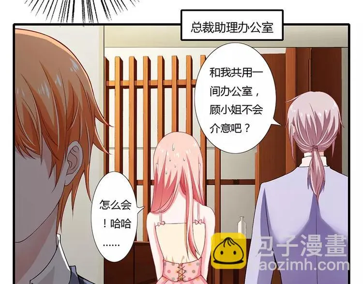 第22话 凭你是倪子洋的女人！ 第36页