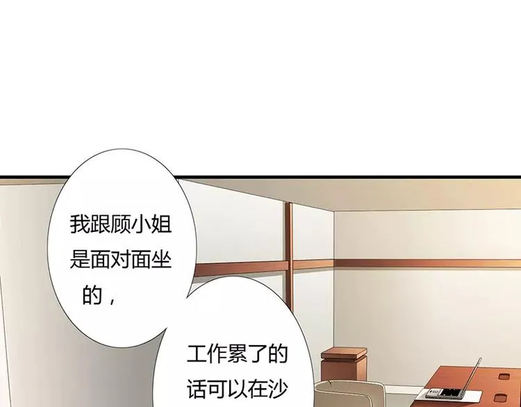 第22话 凭你是倪子洋的女人！ 第41页