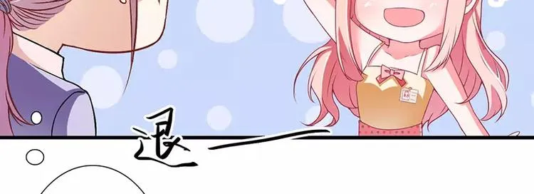第22话 凭你是倪子洋的女人！ 第47页