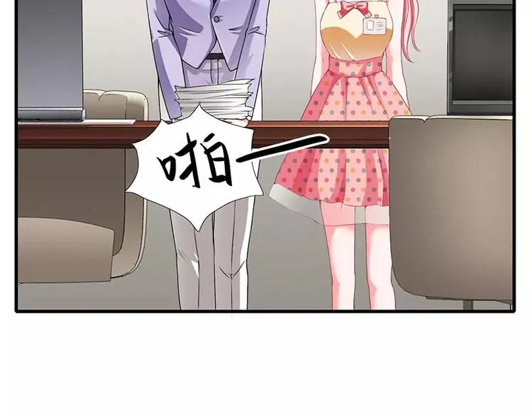 第22话 凭你是倪子洋的女人！ 第52页