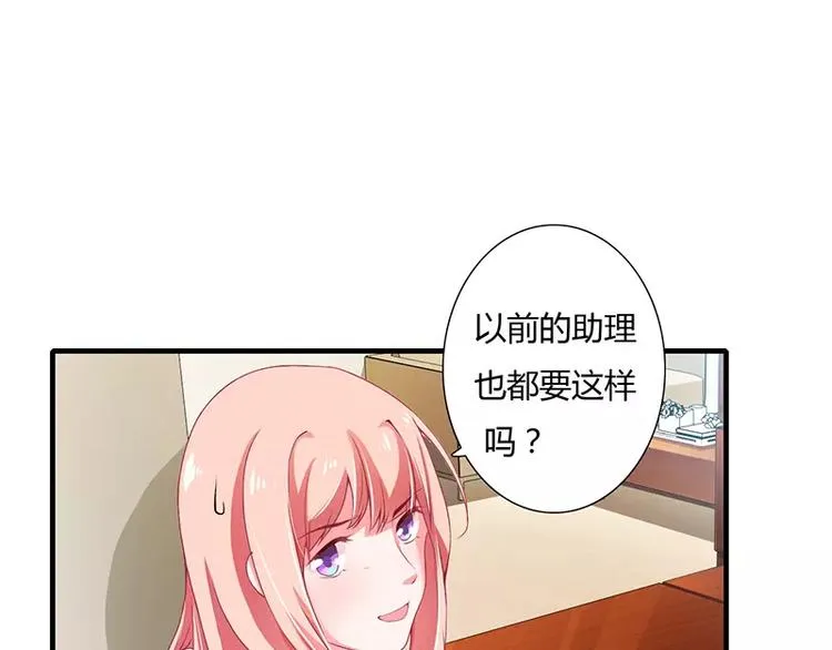 第22话 凭你是倪子洋的女人！ 第56页
