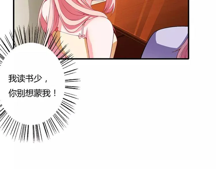 第22话 凭你是倪子洋的女人！ 第57页