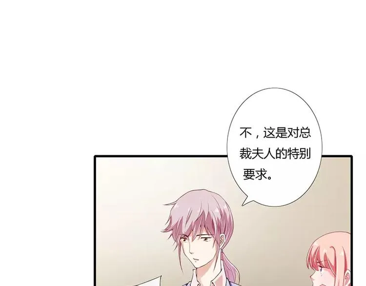 第22话 凭你是倪子洋的女人！ 第59页