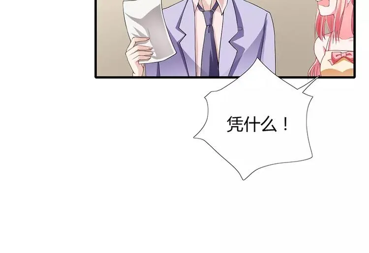第22话 凭你是倪子洋的女人！ 第60页