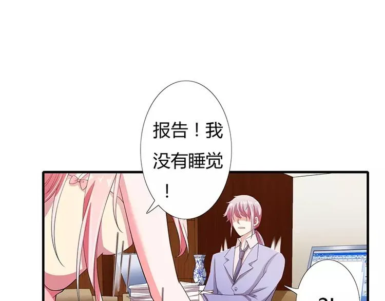 第23话 真的决定离婚？ 第8页