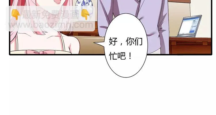 第23话 真的决定离婚？ 第19页