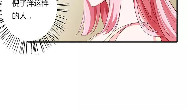 第23话 真的决定离婚？ 第23页