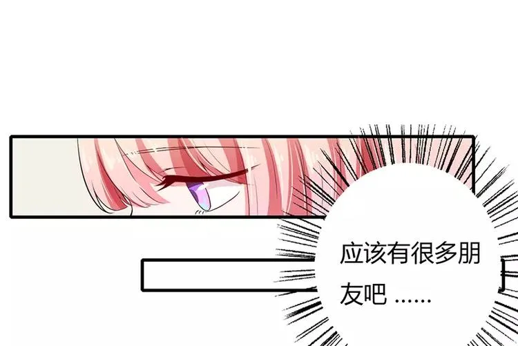 第23话 真的决定离婚？ 第24页