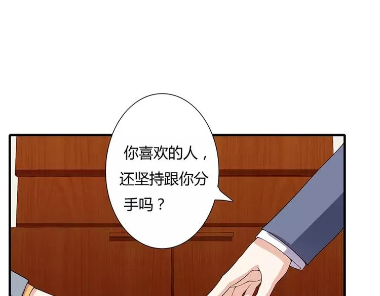 第23话 真的决定离婚？ 第41页