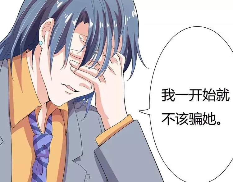 第23话 真的决定离婚？ 第48页