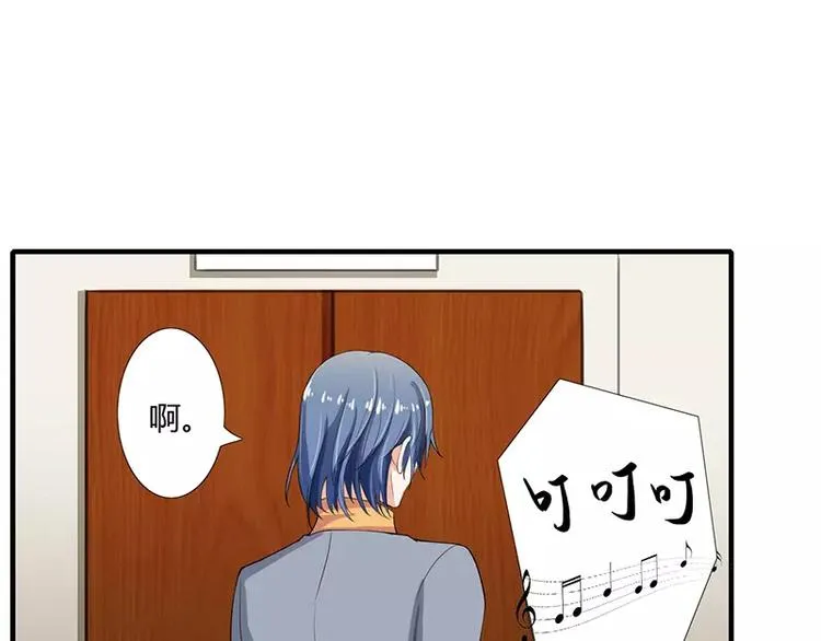 第24话 你就是倪子洋的秘书？ 第1页