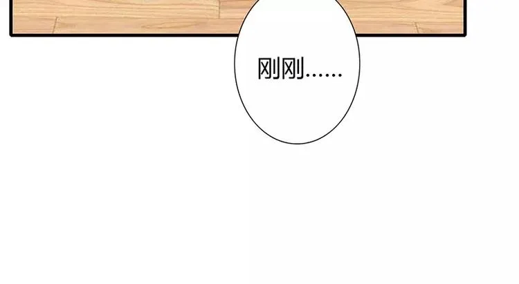 第24话 你就是倪子洋的秘书？ 第7页