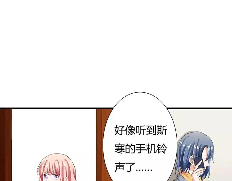 第24话 你就是倪子洋的秘书？ 第8页
