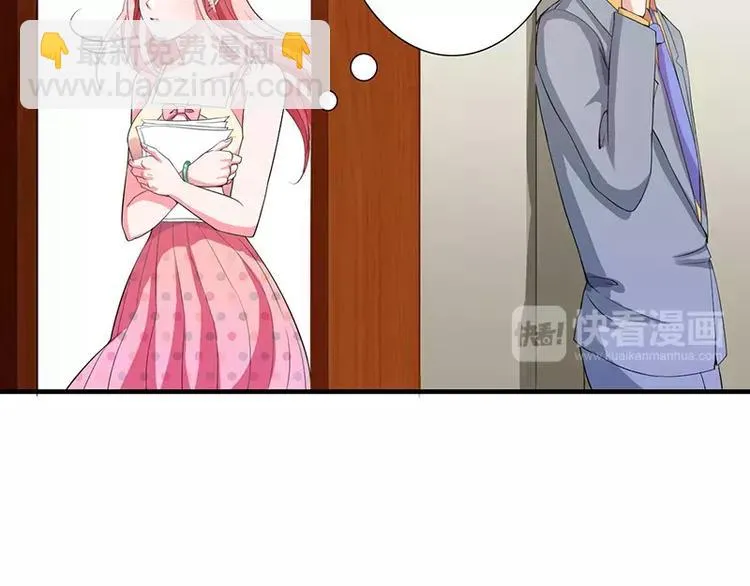 第24话 你就是倪子洋的秘书？ 第9页
