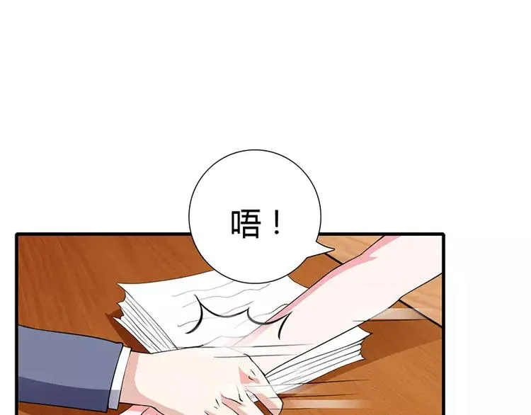 第24话 你就是倪子洋的秘书？ 第21页