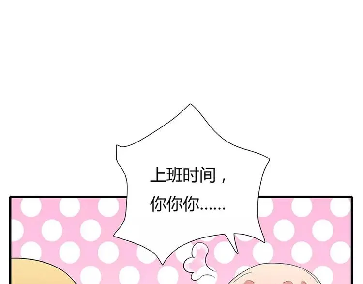 第24话 你就是倪子洋的秘书？ 第25页