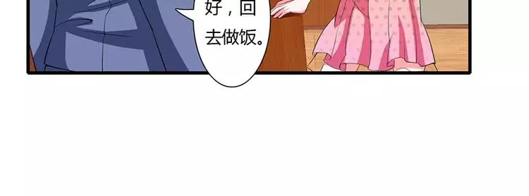 第24话 你就是倪子洋的秘书？ 第29页