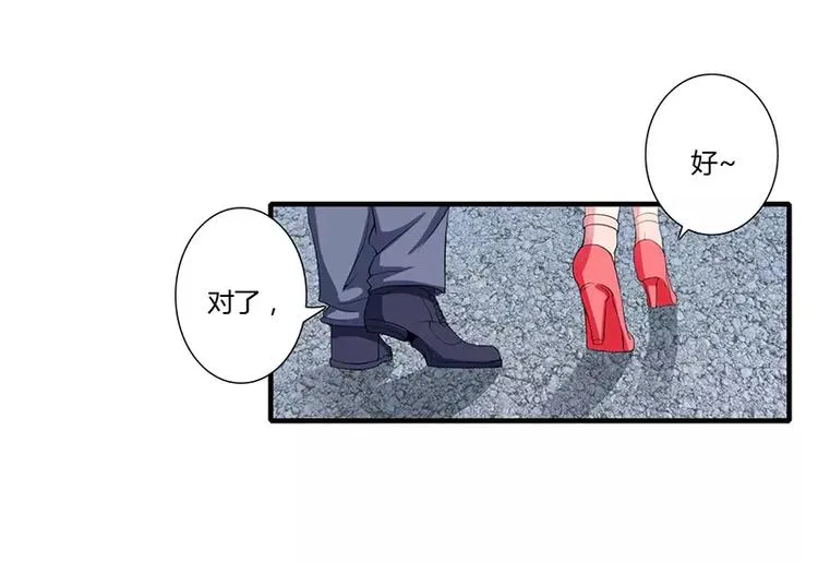 第24话 你就是倪子洋的秘书？ 第30页