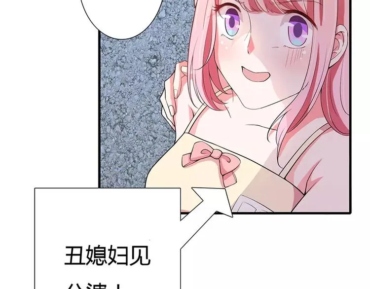 第24话 你就是倪子洋的秘书？ 第34页