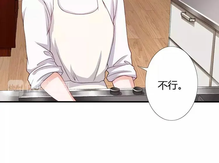 第24话 你就是倪子洋的秘书？ 第38页