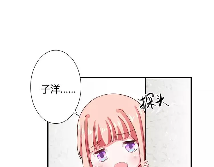 第24话 你就是倪子洋的秘书？ 第39页