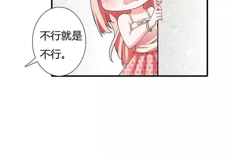 第24话 你就是倪子洋的秘书？ 第40页
