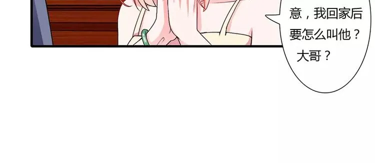 第24话 你就是倪子洋的秘书？ 第50页