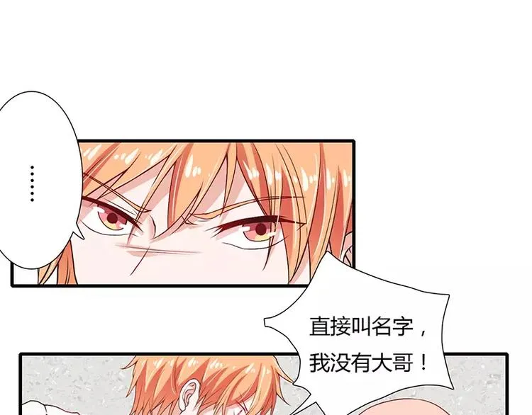 第24话 你就是倪子洋的秘书？ 第51页