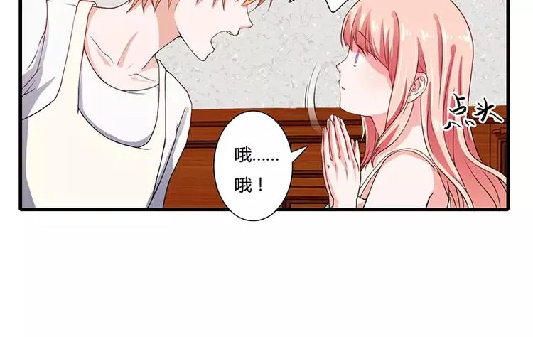 第24话 你就是倪子洋的秘书？ 第52页