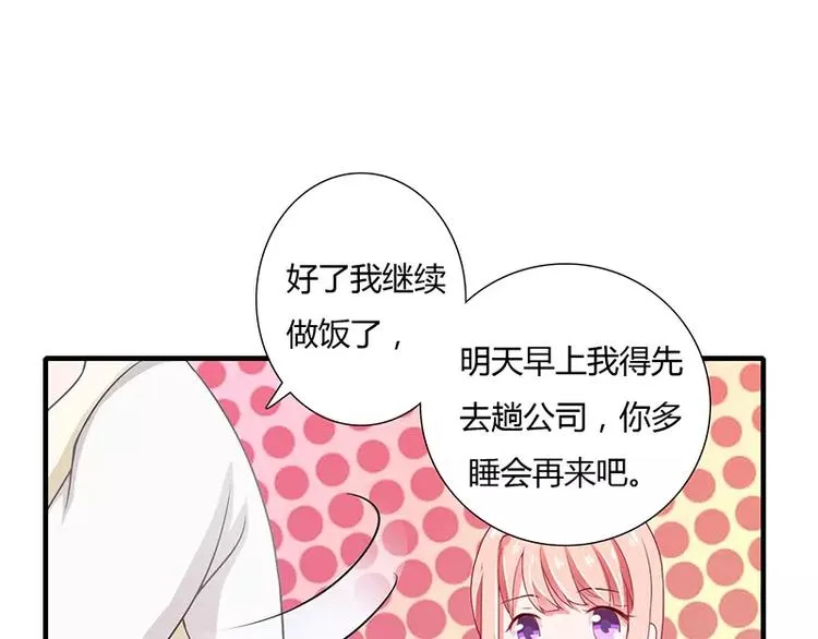 第24话 你就是倪子洋的秘书？ 第53页