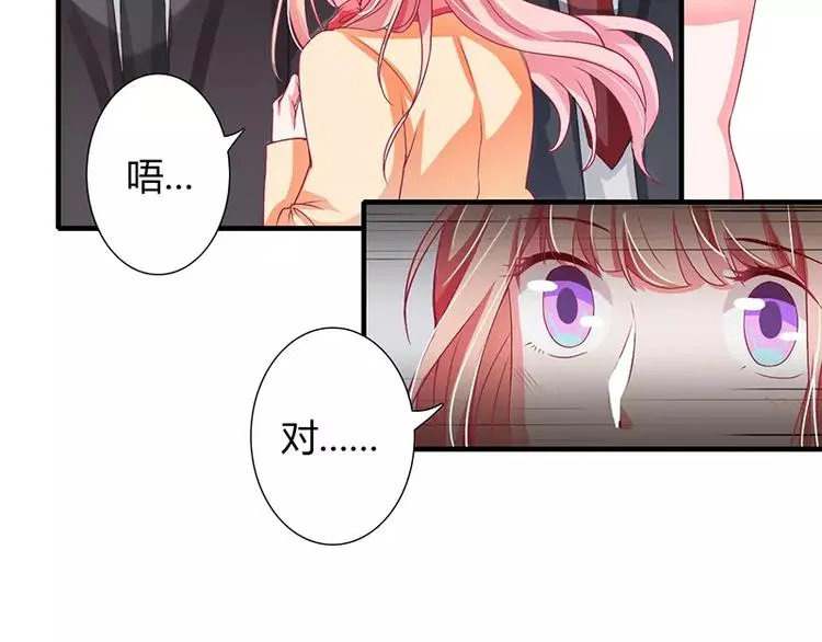第24话 你就是倪子洋的秘书？ 第59页