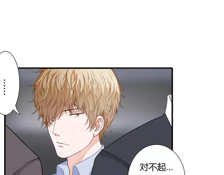 第24话 你就是倪子洋的秘书？ 第64页