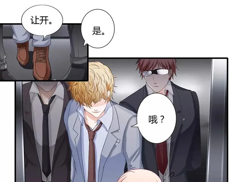 第25话 敢动我的人你死定了！ 第1页