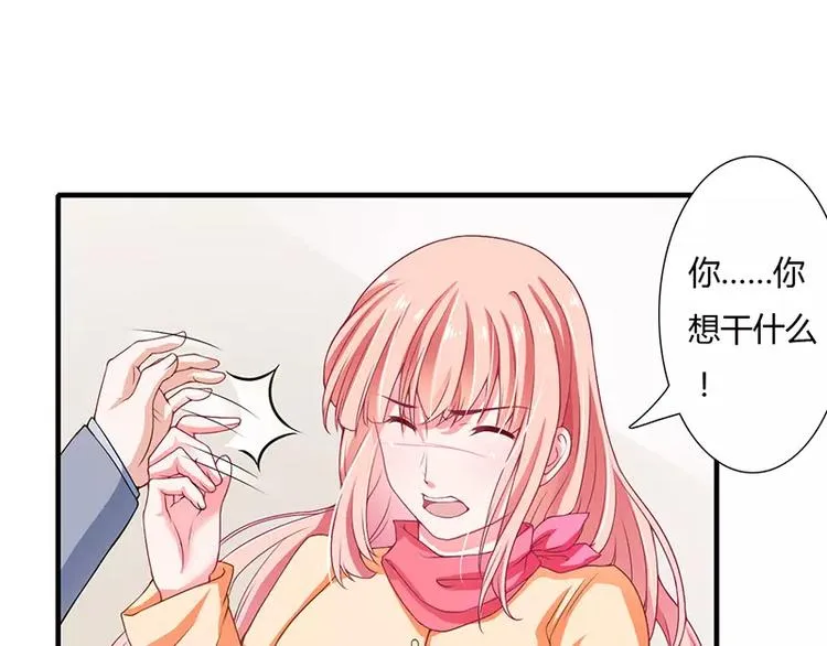 第25话 敢动我的人你死定了！ 第6页