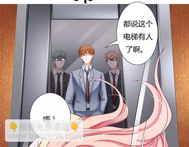 第25话 敢动我的人你死定了！ 第9页