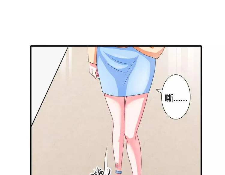 第25话 敢动我的人你死定了！ 第17页