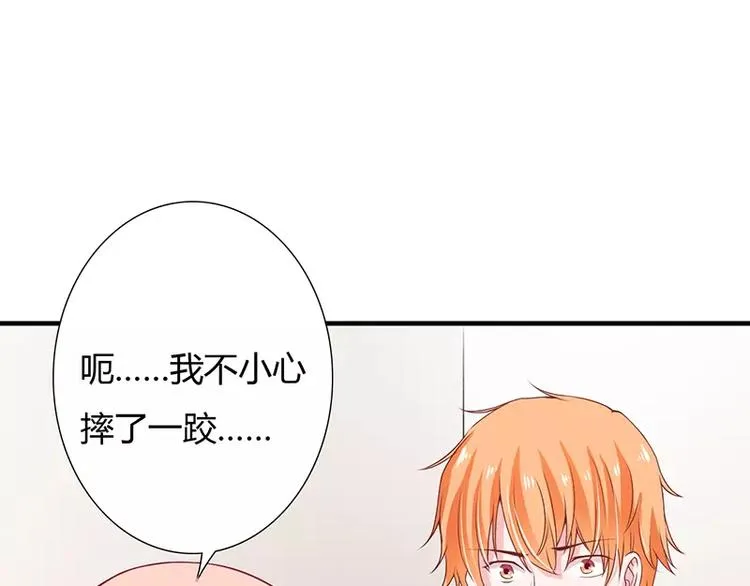第25话 敢动我的人你死定了！ 第21页