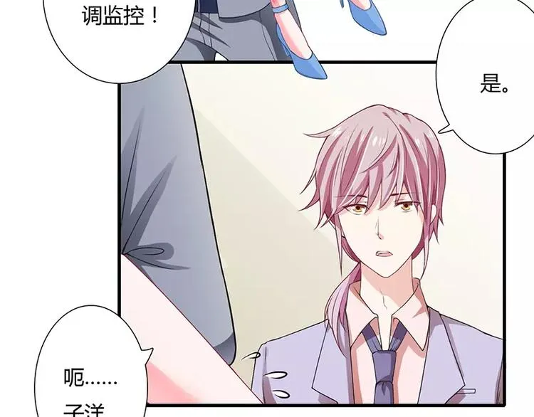 第25话 敢动我的人你死定了！ 第27页
