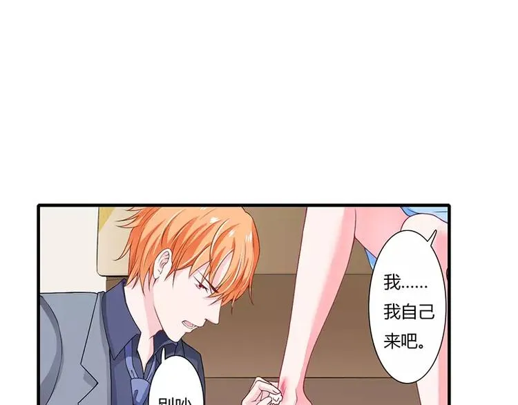 第25话 敢动我的人你死定了！ 第31页