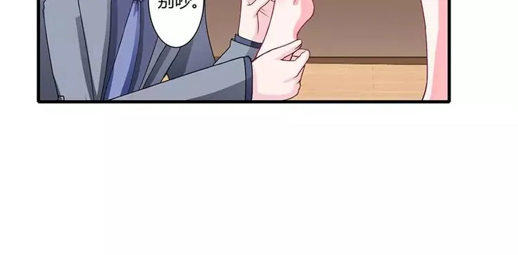 第25话 敢动我的人你死定了！ 第32页