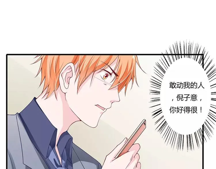 第25话 敢动我的人你死定了！ 第40页