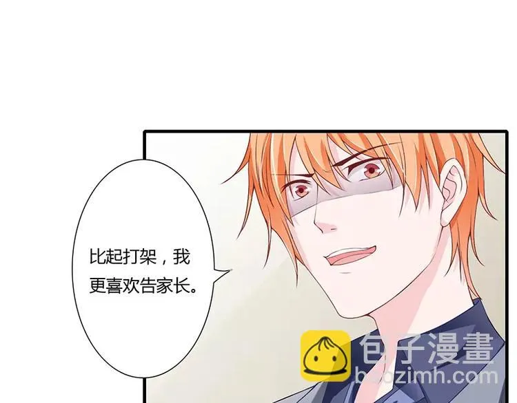 第25话 敢动我的人你死定了！ 第44页
