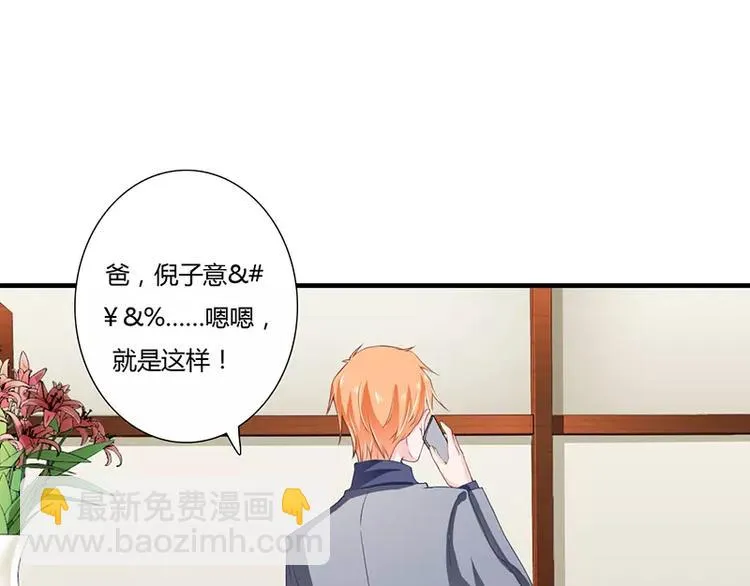 第25话 敢动我的人你死定了！ 第47页