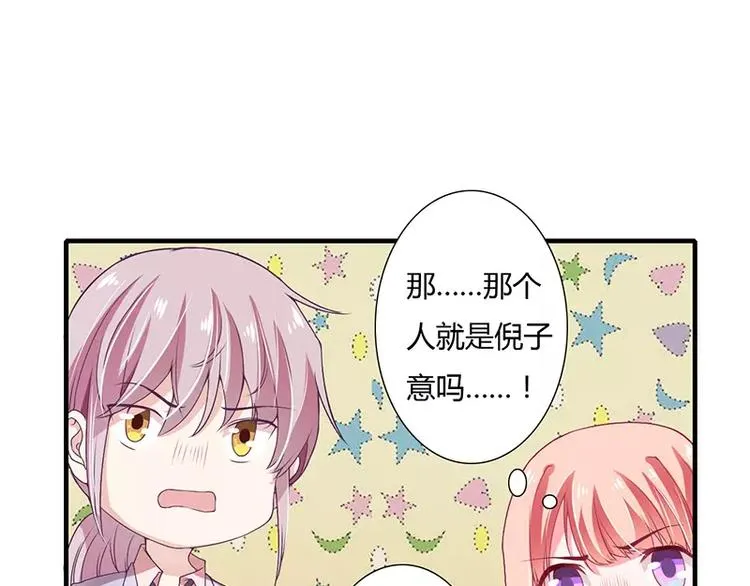 第25话 敢动我的人你死定了！ 第49页