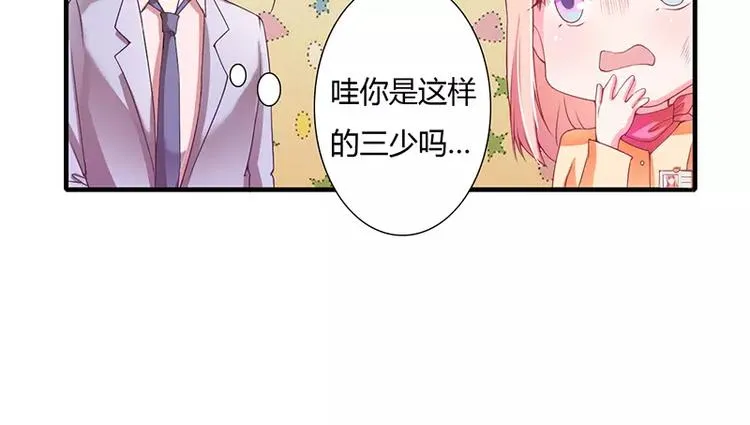 第25话 敢动我的人你死定了！ 第50页