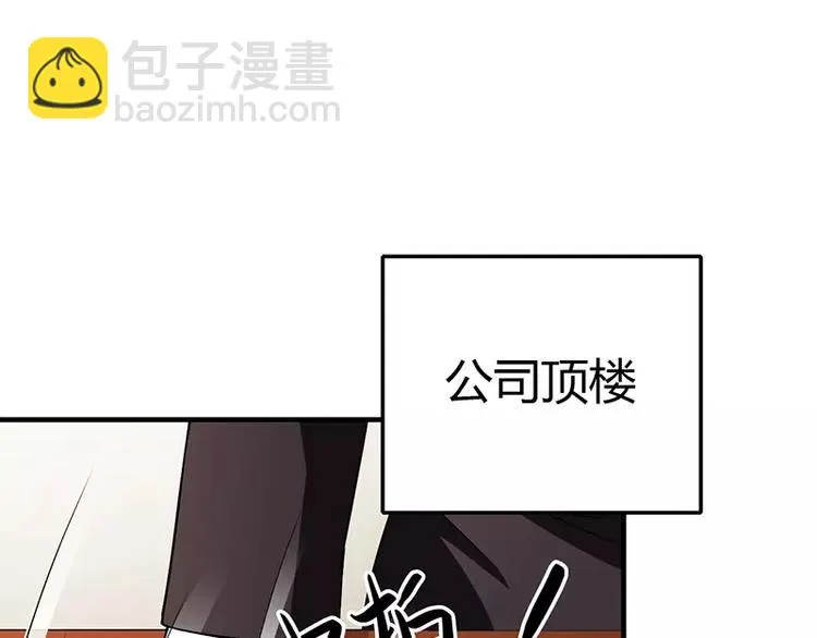 第25话 敢动我的人你死定了！ 第51页