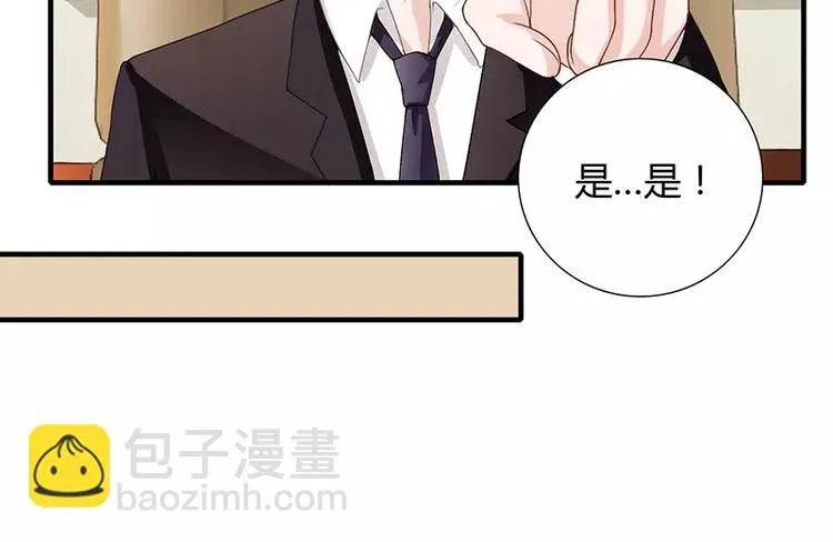 第25话 敢动我的人你死定了！ 第55页