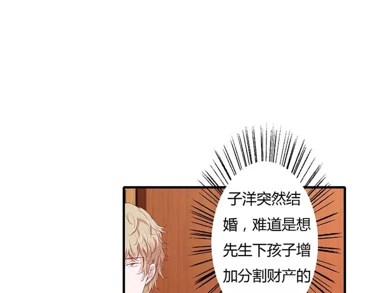 第26话 端茶道歉！ 第14页